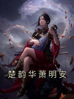 成为雍正妹妹之后258