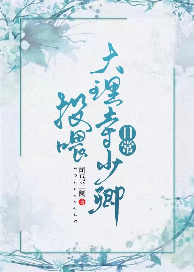 又苟又稳最早