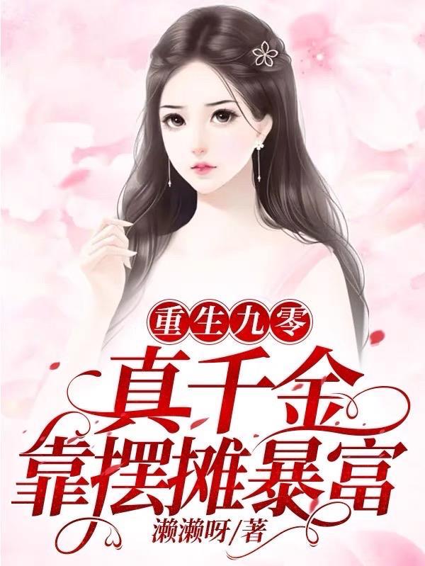 我的养成系女友林纾的工作是什么