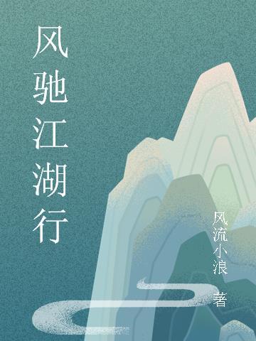 爱丽丝梦游棘境