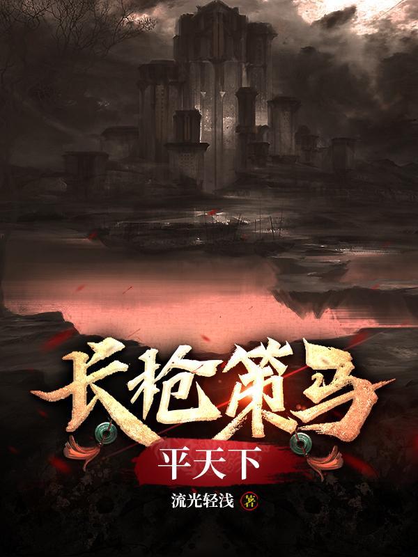 斗罗创世降临