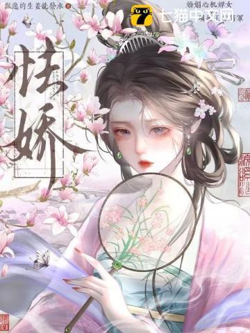 救个女神当老婆TXT