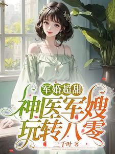 混沌仙棺TXT