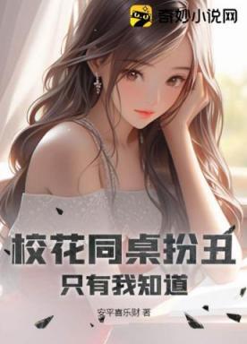 农家丑女要翻身免费阅读