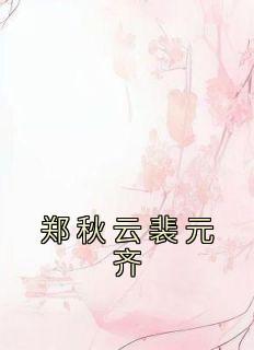 无头雕骨师免费阅读