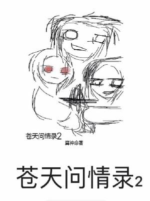 无限合成仙人长老在线阅读