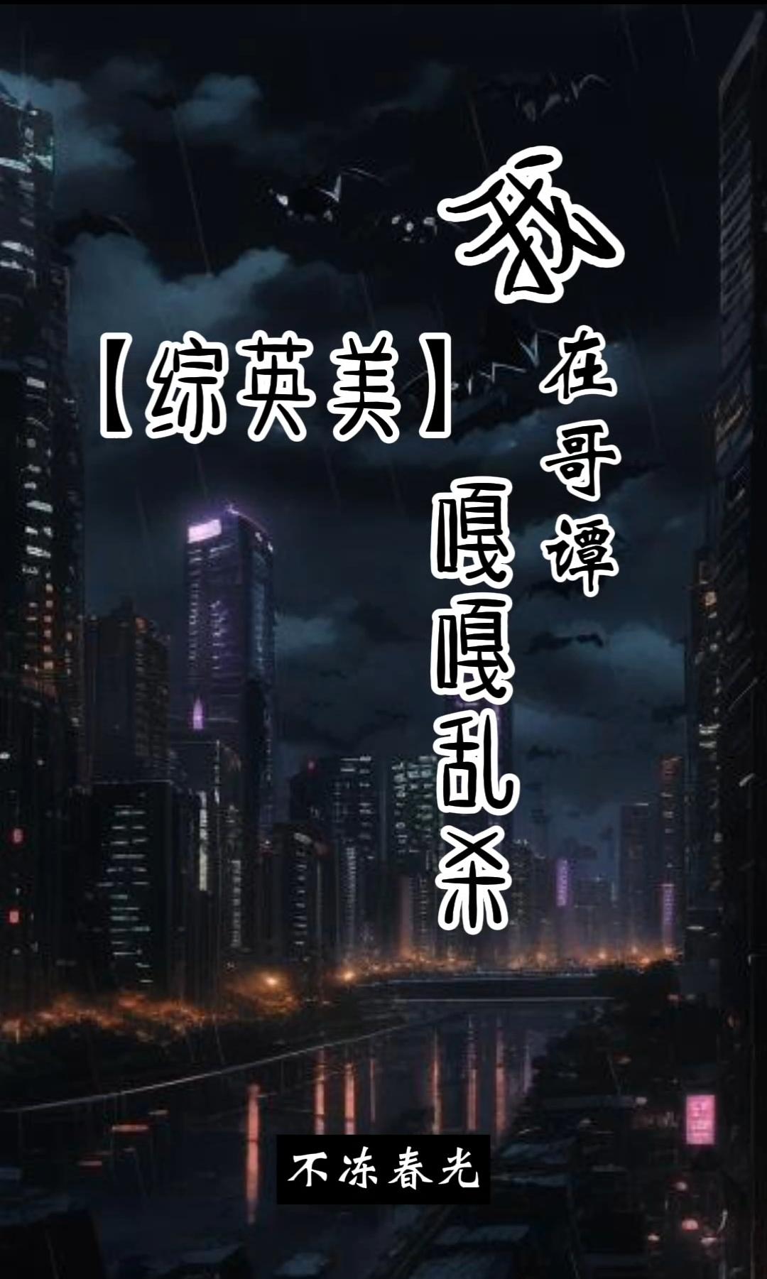 温凝裴宥 权臣的在逃白月光