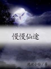 万教祖师耳朵文学