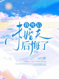 收租从太太开始无防盗