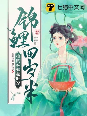 天才相师有声含玉免费收听