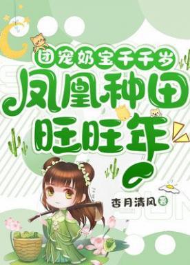 缠吻春风全文