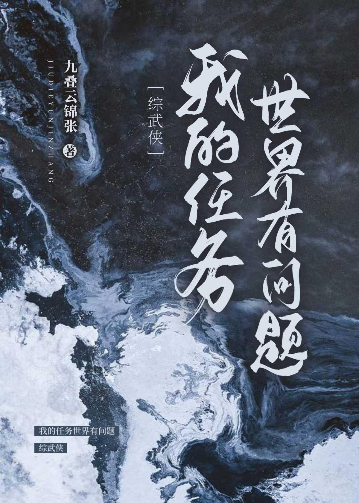 山海八荒录免费阅读