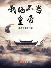 无极神医TXT免费