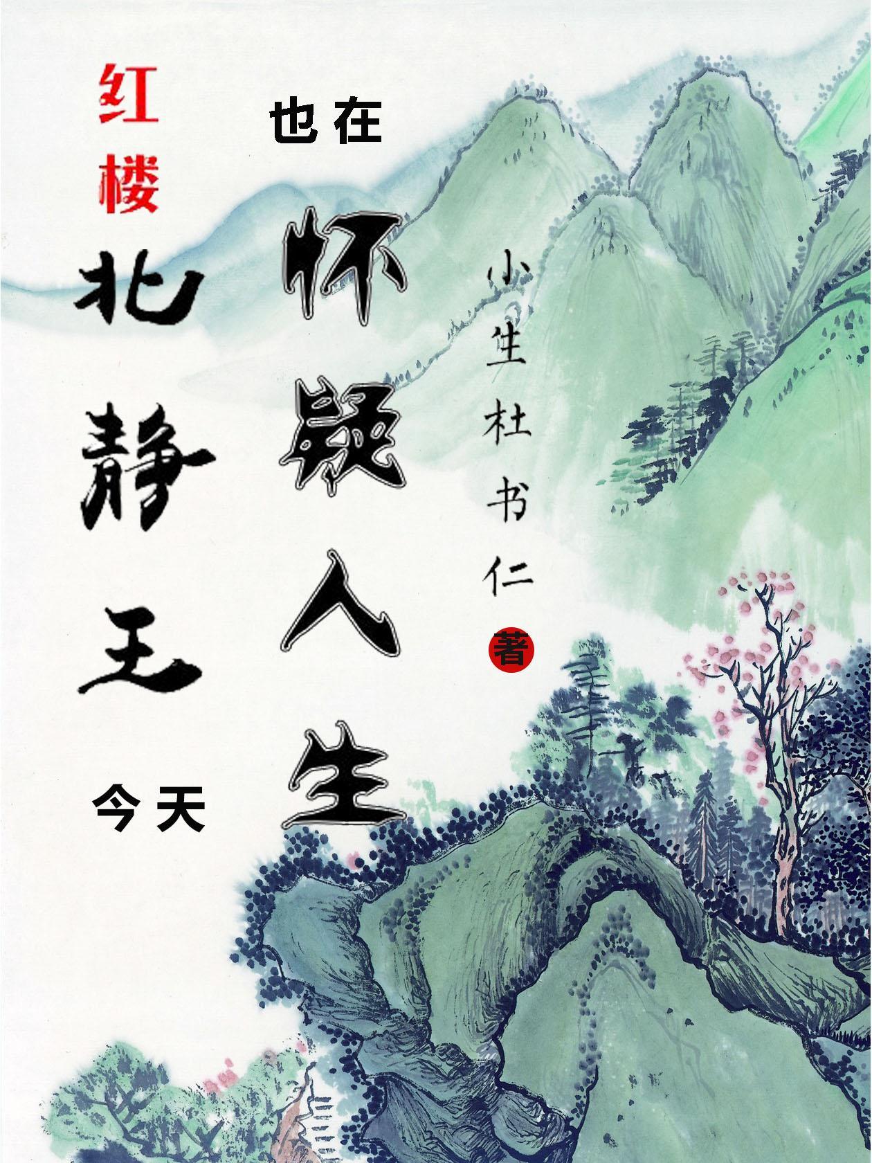 顶级风水师TXT