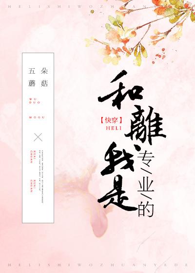 顶级风水师葱花TXT