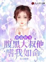 我本为仙 贵女修仙传