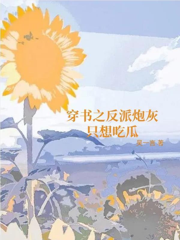 病弱王爷养成计划漫画