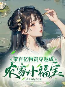 李梦然在非常完美第几季