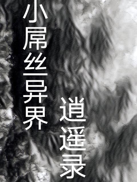 尔尔星海类似