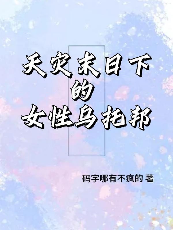 权利的游戏官场