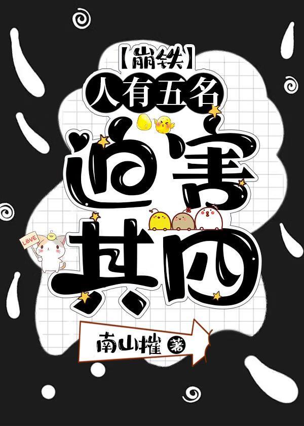 你们都追女主那女魔头我娶走了漫画