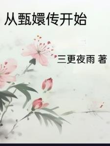 这一次我不会让你离开