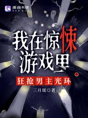 六零缺德女配在线夺笋格格党