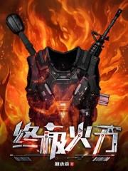 极品医武神尊下一部是什么