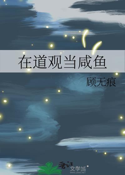 捡到大佬后我马甲掉了笔趣阁