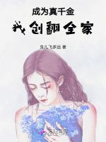 全职法师从获得白虎吊坠开始免费