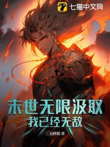 全职法师从获得白虎吊坠开始全文免费