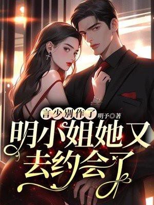 医道神婿完整版