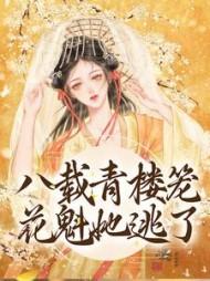 从照顾师娘开始 楚凡