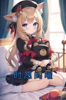 从照顾师娘开始