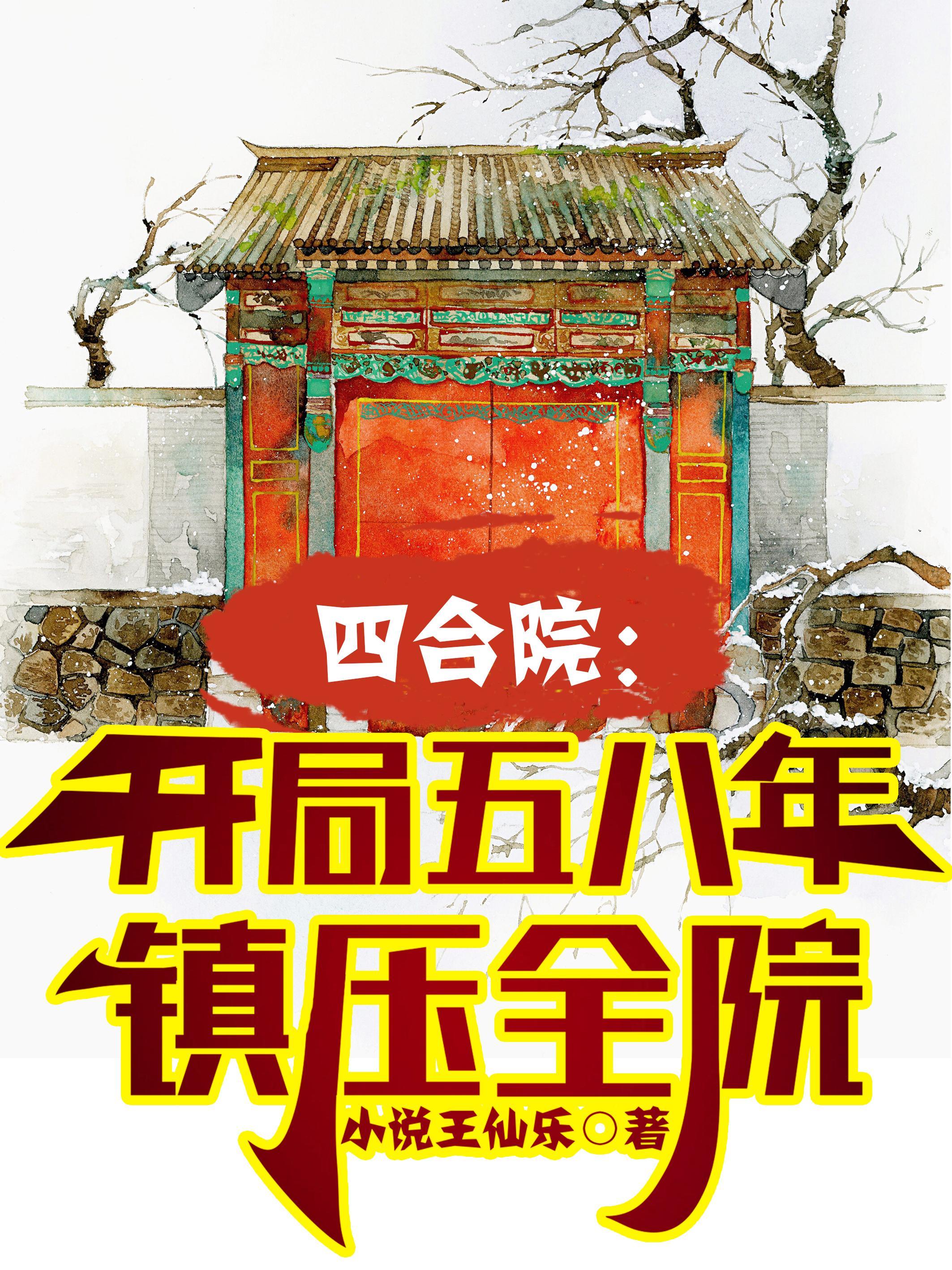 我以奥术登临神座免费