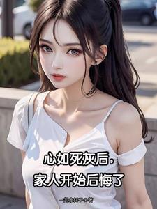 前女友说别来无恙什么意思