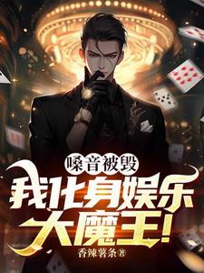 魔术师纵横柯学修罗场TXT