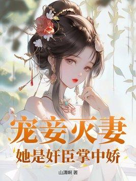 我嫁高门子弟全文