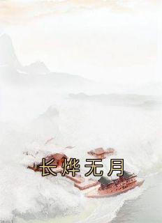 医神殿之盖世神医叶北免费阅读