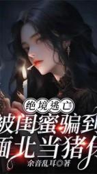 反派女配要洗白娱乐圈