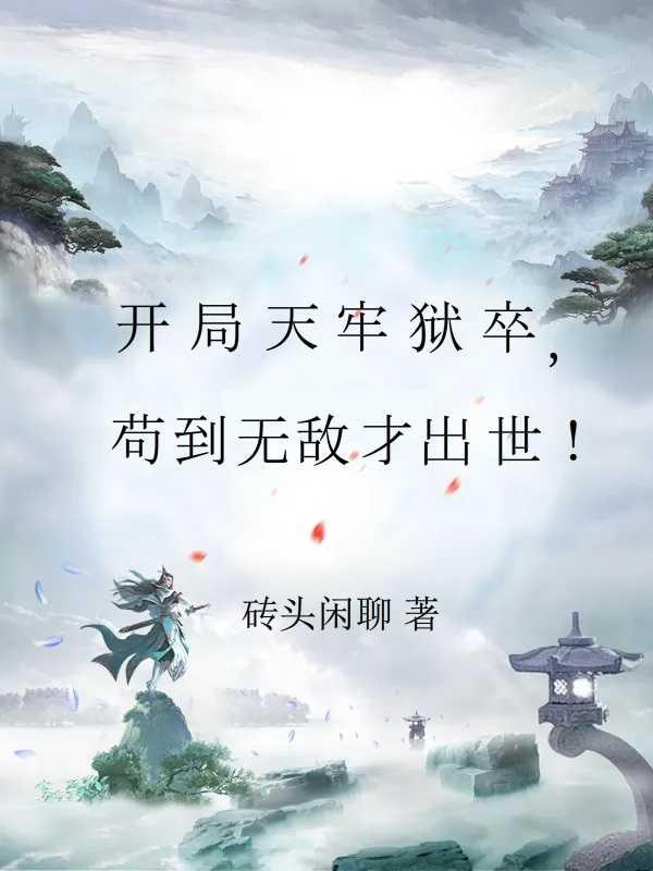 秦阳全文免费阅读