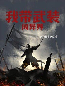 7号基地精校版