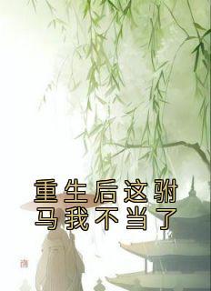 背叛师门