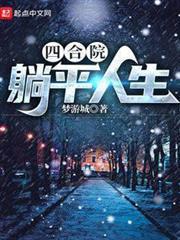 谁言南国无霜雪