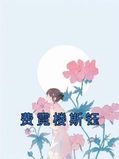 桑笒季辞全文