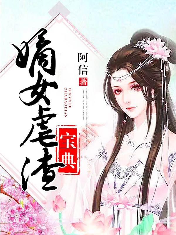 一口天价炒饭老唐当场拜师全本TXT