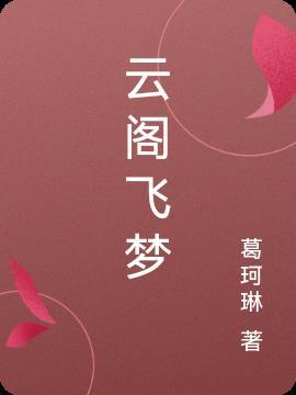 死亡作业中叶雨幽的真实身份