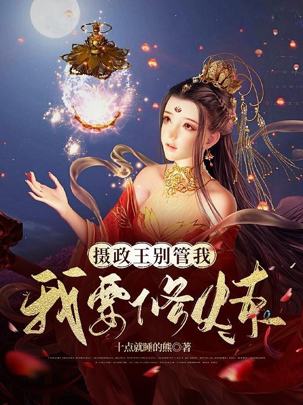 我在梦里斩神笔趣阁