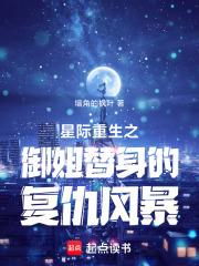 江锦心睿王全文在线阅读