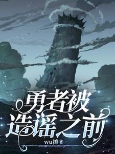 师卫生部长对白求恩说 师长决定